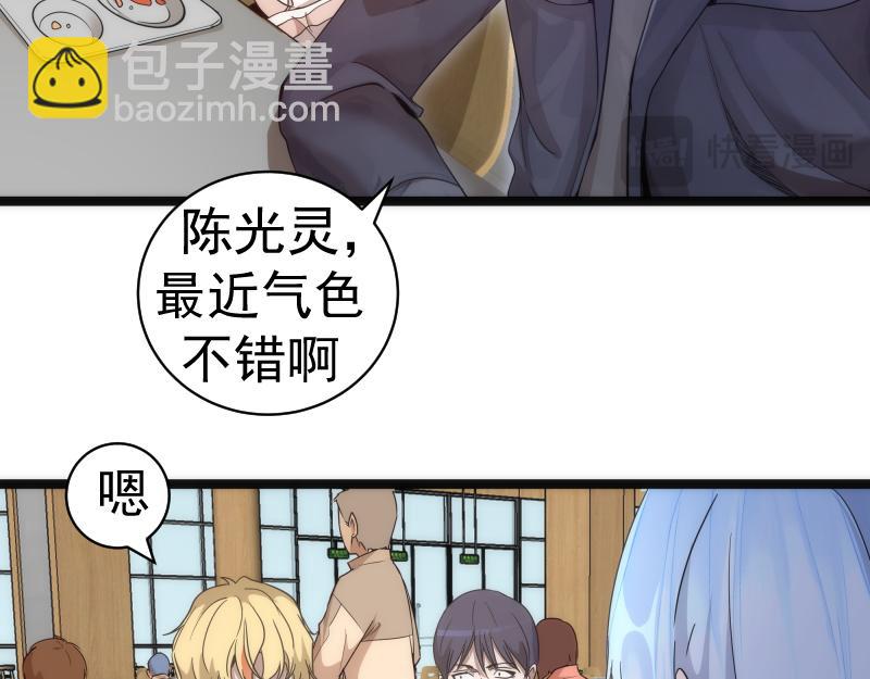 🍸高等灵魂 第263话 出差 第20页
