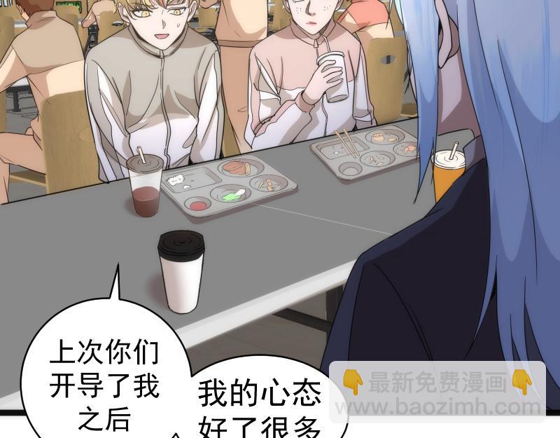 🍸高等灵魂 第263话 出差 第21页