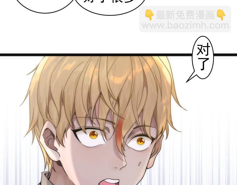 🍸高等灵魂 第263话 出差 第22页