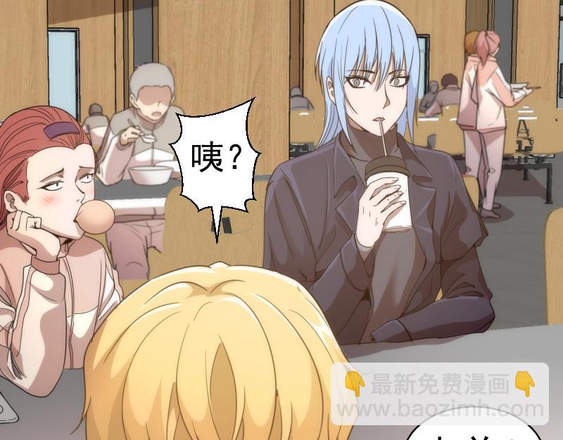 🍸高等灵魂 第263话 出差 第24页