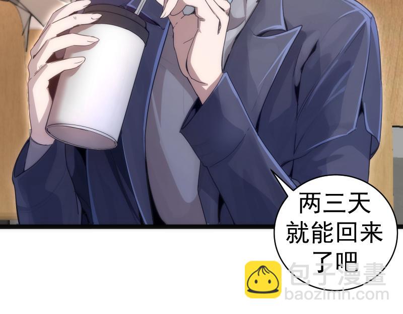 🍸高等灵魂 第263话 出差 第26页