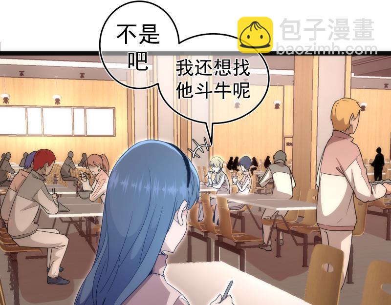🍸高等灵魂 第263话 出差 第27页