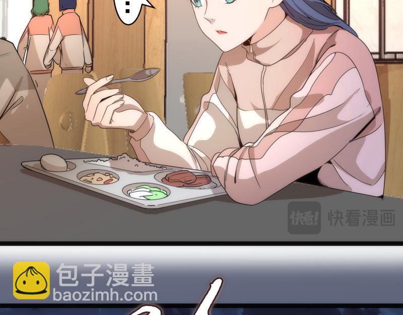 🍸高等灵魂 第263话 出差 第29页