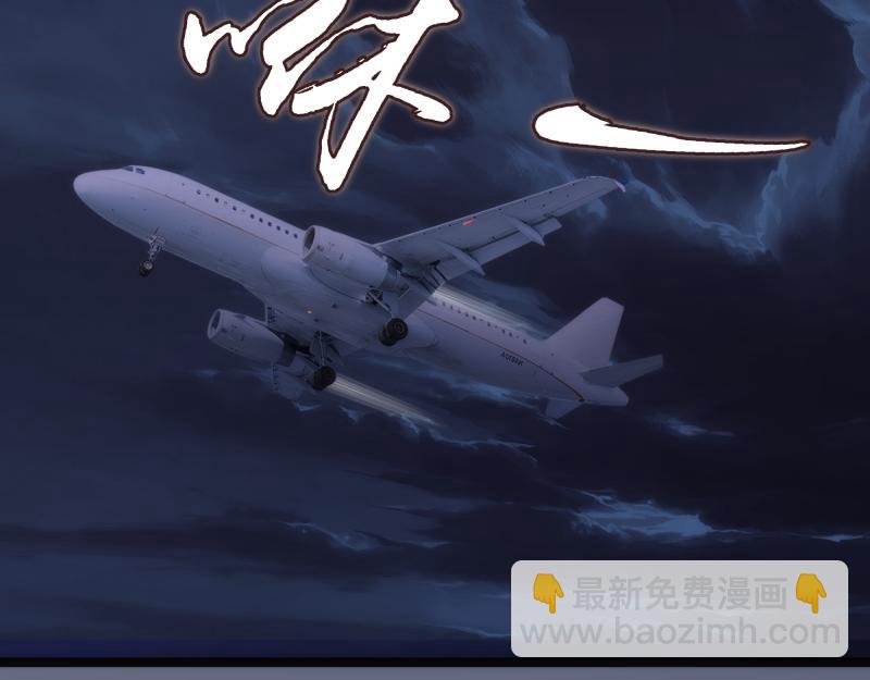🍸高等灵魂 第263话 出差 第30页