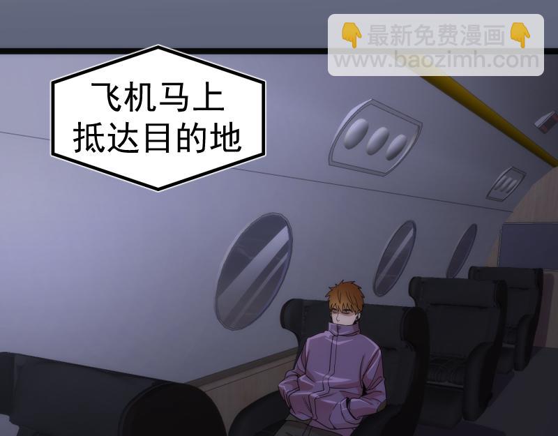 🍸高等灵魂 第263话 出差 第31页