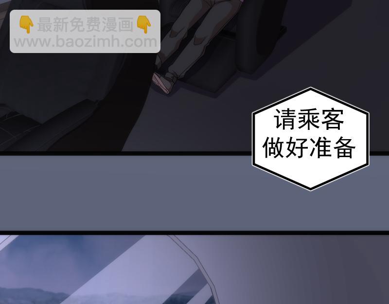 🍸高等灵魂 第263话 出差 第32页