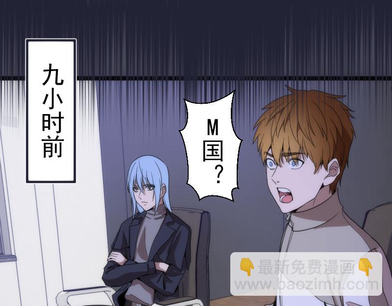 🍸高等灵魂 第263话 出差 第34页