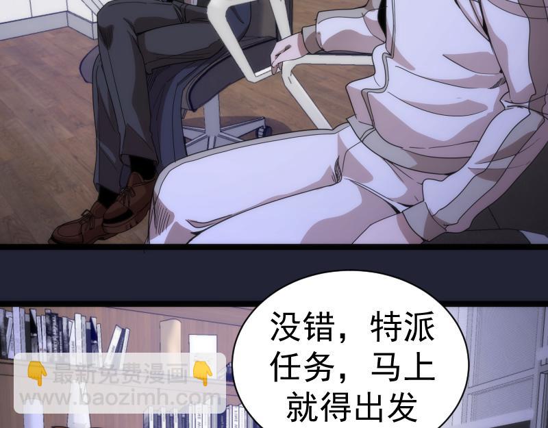 🍸高等灵魂 第263话 出差 第35页