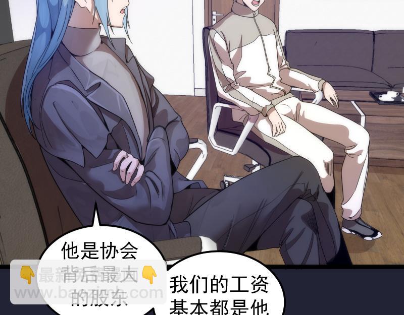 🍸高等灵魂 第263话 出差 第39页