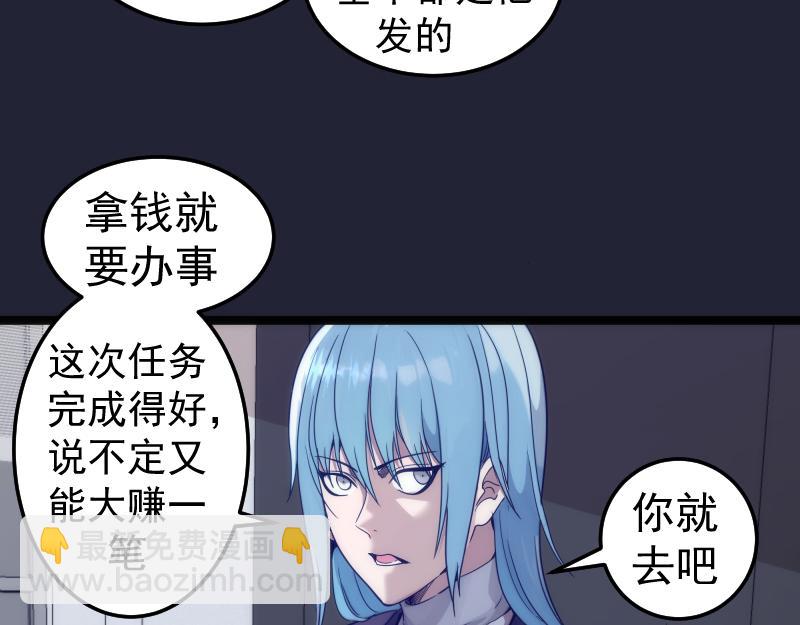 🍸高等灵魂 第263话 出差 第40页