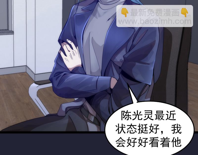 🍸高等灵魂 第263话 出差 第41页