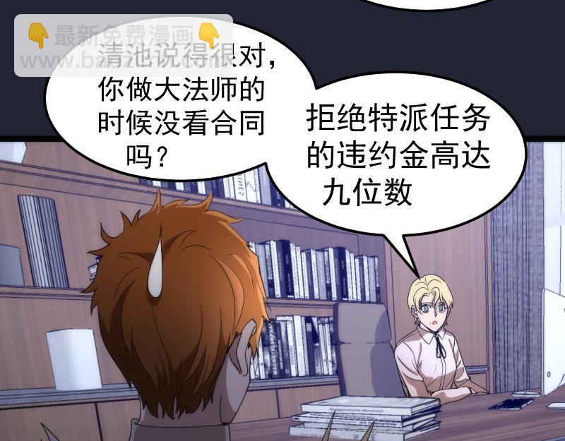 🍸高等灵魂 第263话 出差 第42页