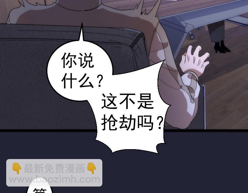 🍸高等灵魂 第263话 出差 第43页