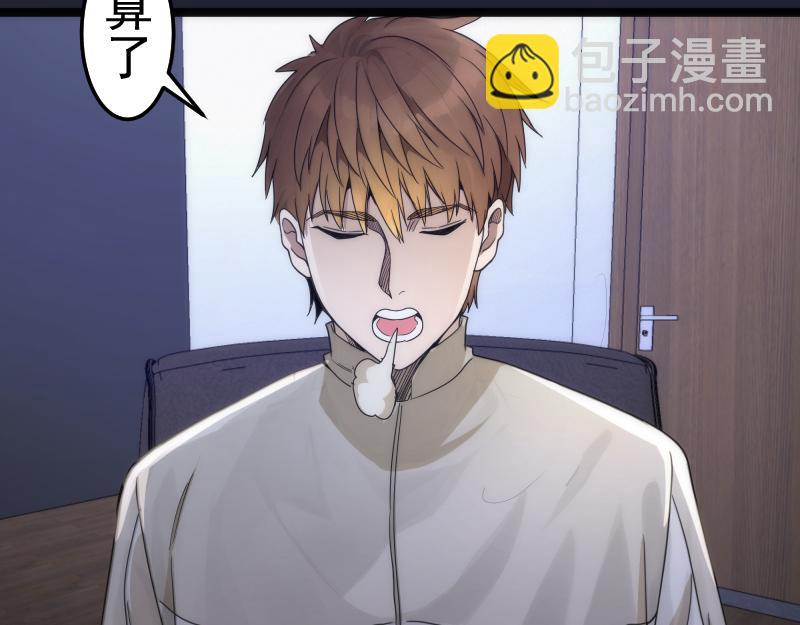 🍸高等灵魂 第263话 出差 第44页