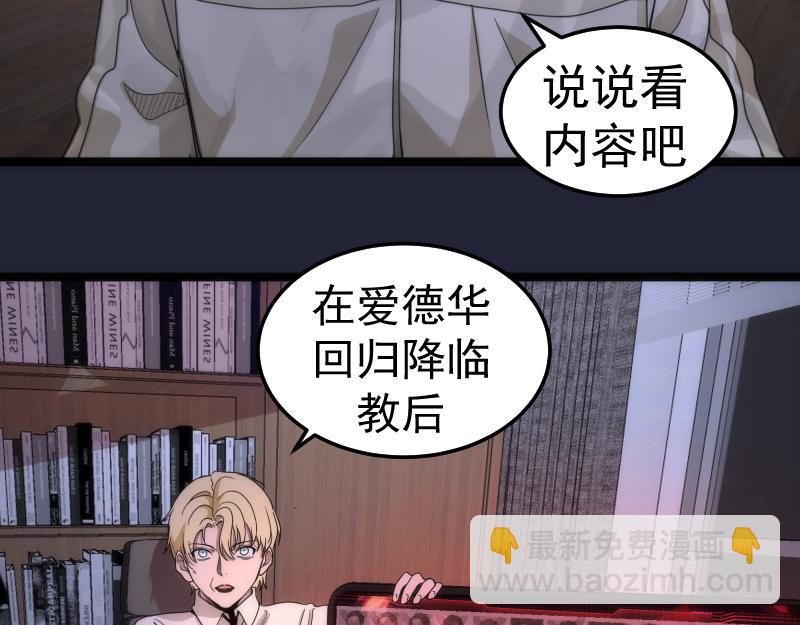 🍸高等灵魂 第263话 出差 第45页