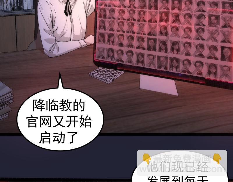 🍸高等灵魂 第263话 出差 第46页