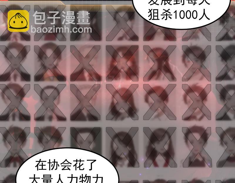 🍸高等灵魂 第263话 出差 第47页