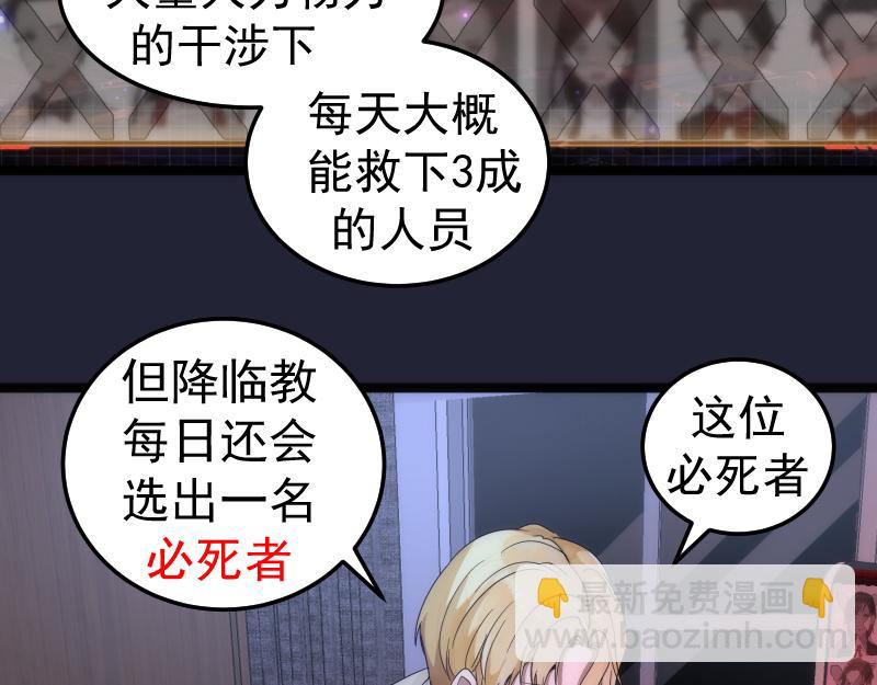 🍸高等灵魂 第263话 出差 第48页