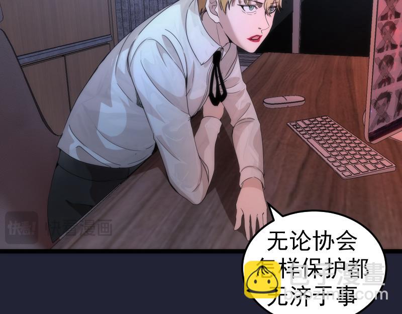 🍸高等灵魂 第263话 出差 第49页