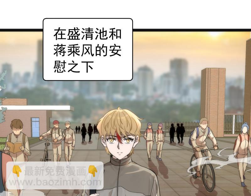 🍸高等灵魂 第263话 出差 第5页