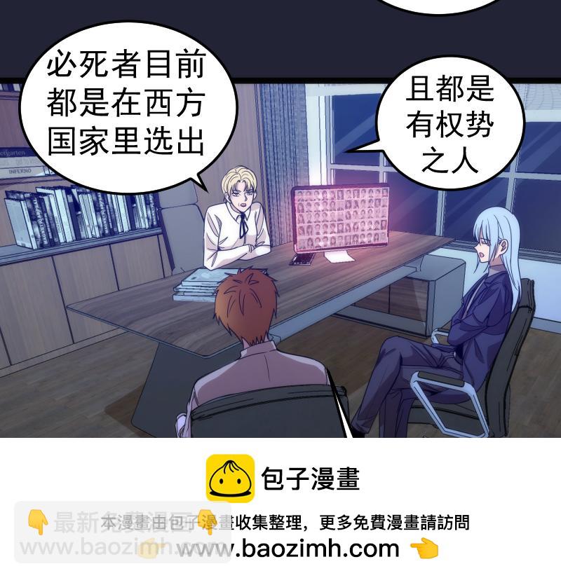 🍸高等灵魂 第263话 出差 第50页