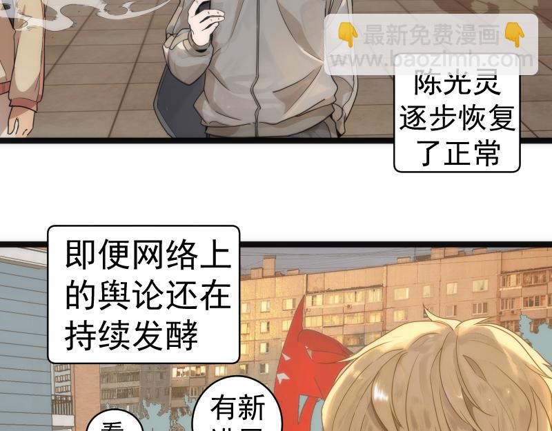 🍸高等灵魂 第263话 出差 第6页