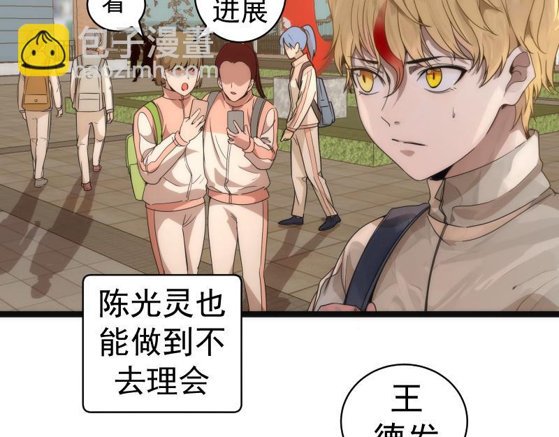 🍸高等灵魂 第263话 出差 第7页