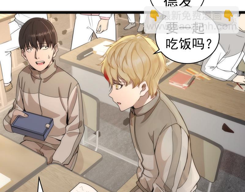 🍸高等灵魂 第263话 出差 第8页