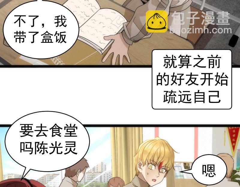 🍸高等灵魂 第263话 出差 第9页