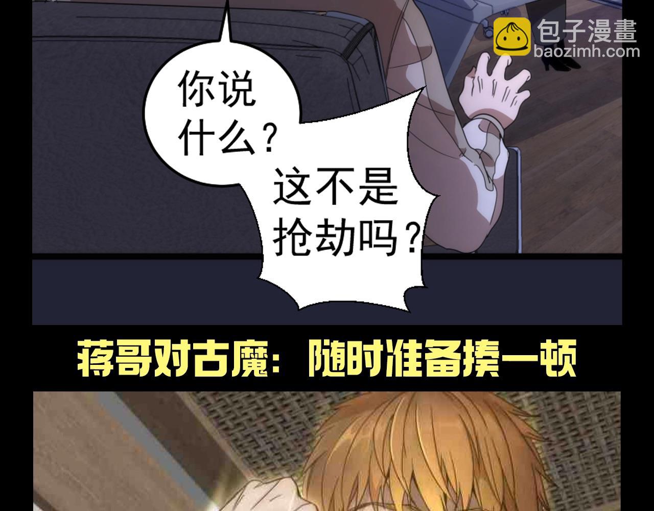 🍸高等灵魂 第28期 整活企划：好男儿也要屈从于金钱的力量 第4页