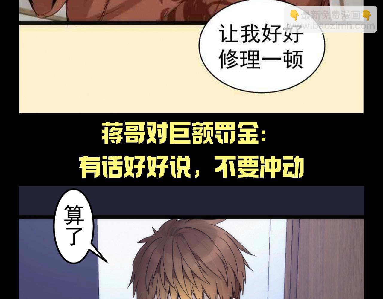 🍸高等灵魂 第28期 整活企划：好男儿也要屈从于金钱的力量 第6页