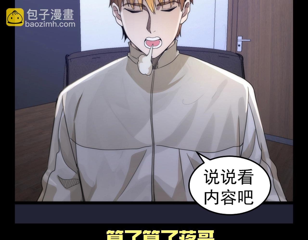 🍸高等灵魂 第28期 整活企划：好男儿也要屈从于金钱的力量 第7页