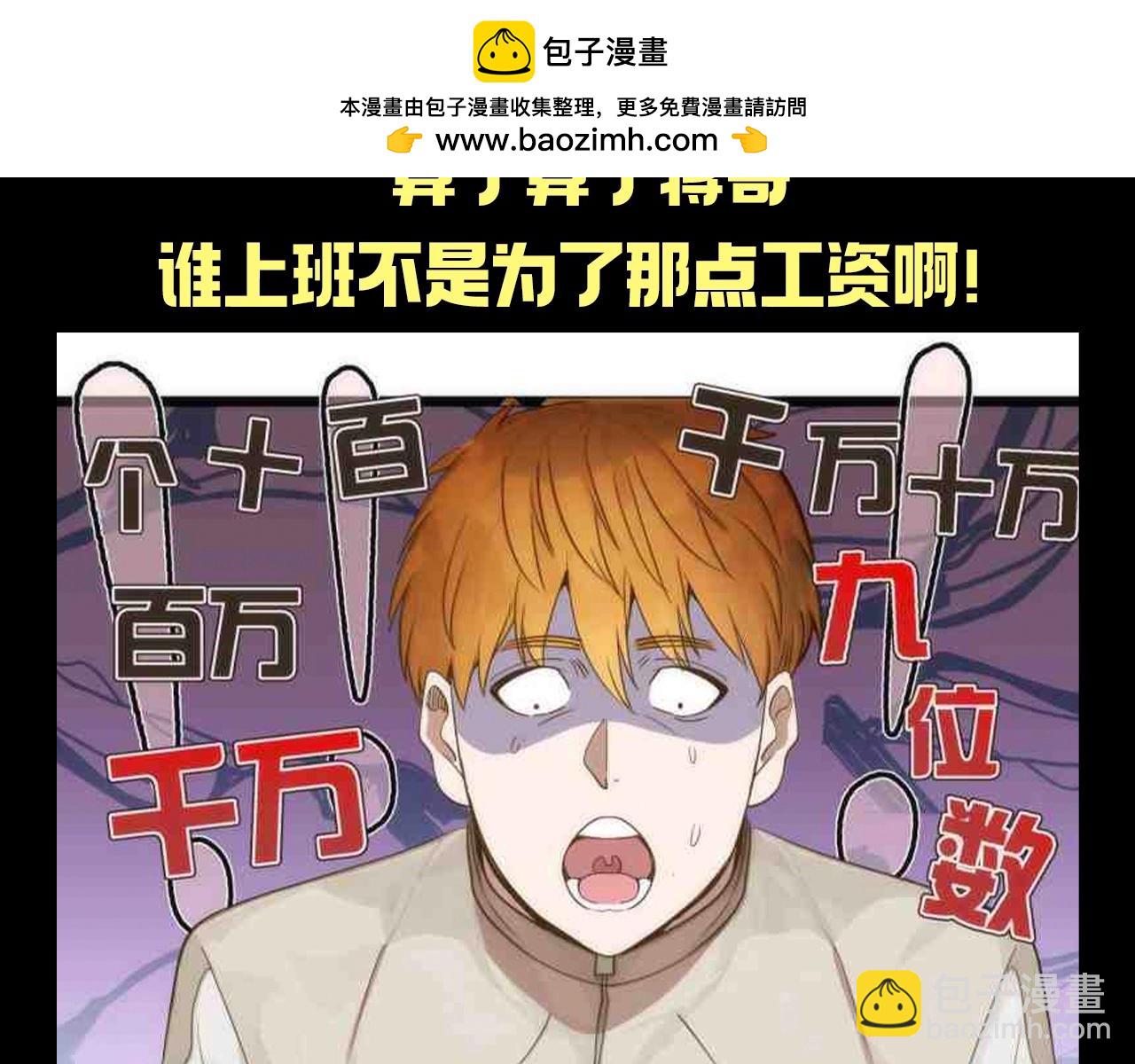 🍸高等灵魂 第28期 整活企划：好男儿也要屈从于金钱的力量 第8页