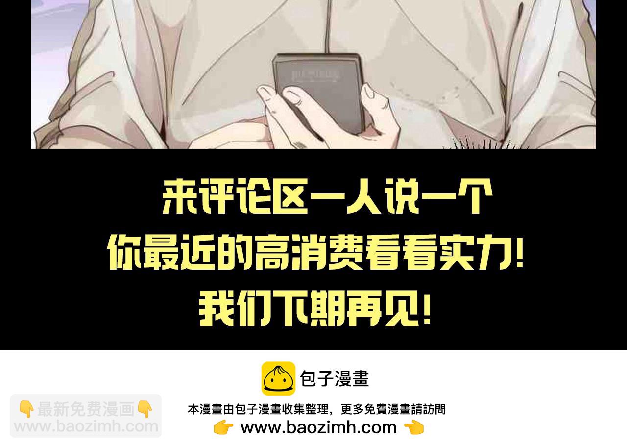 🍸高等灵魂 第28期 整活企划：好男儿也要屈从于金钱的力量 第9页