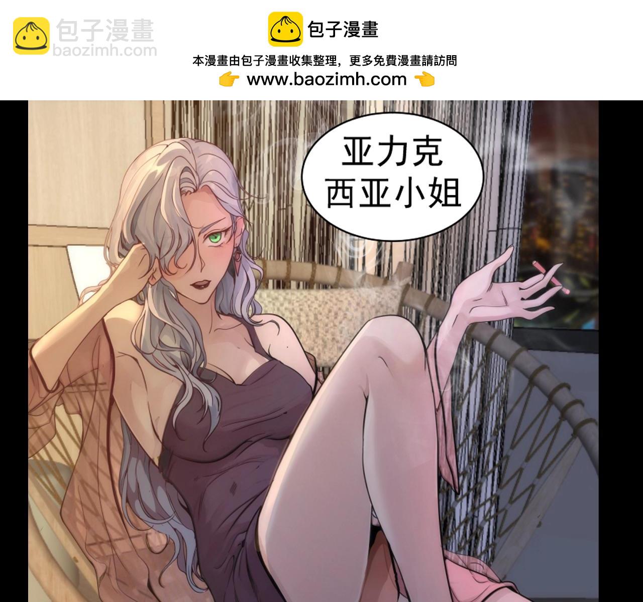🍸高等灵魂 第29期 整活企划：蒋乘风身边的美女们 第10页