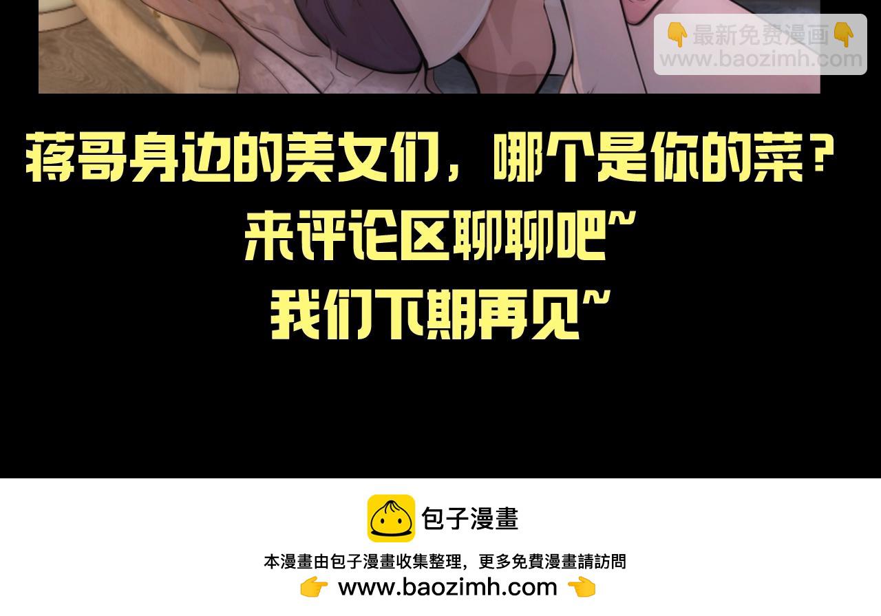 🍸高等灵魂 第29期 整活企划：蒋乘风身边的美女们 第11页