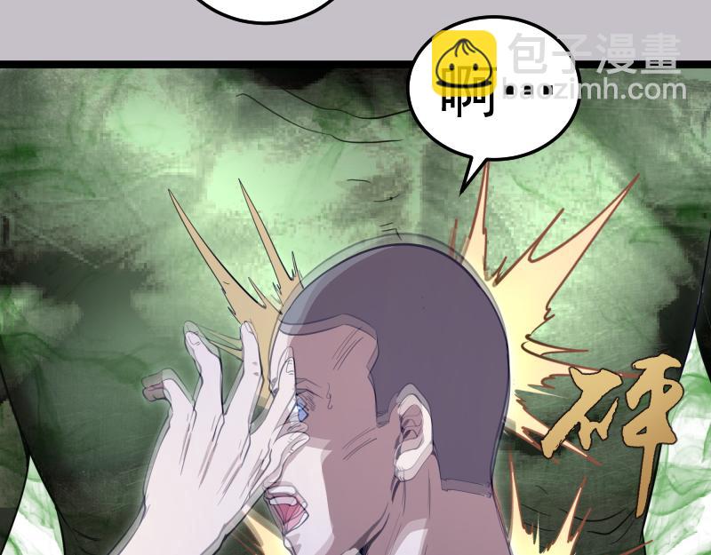 🍸高等灵魂 第266话 公路逃亡 第11页