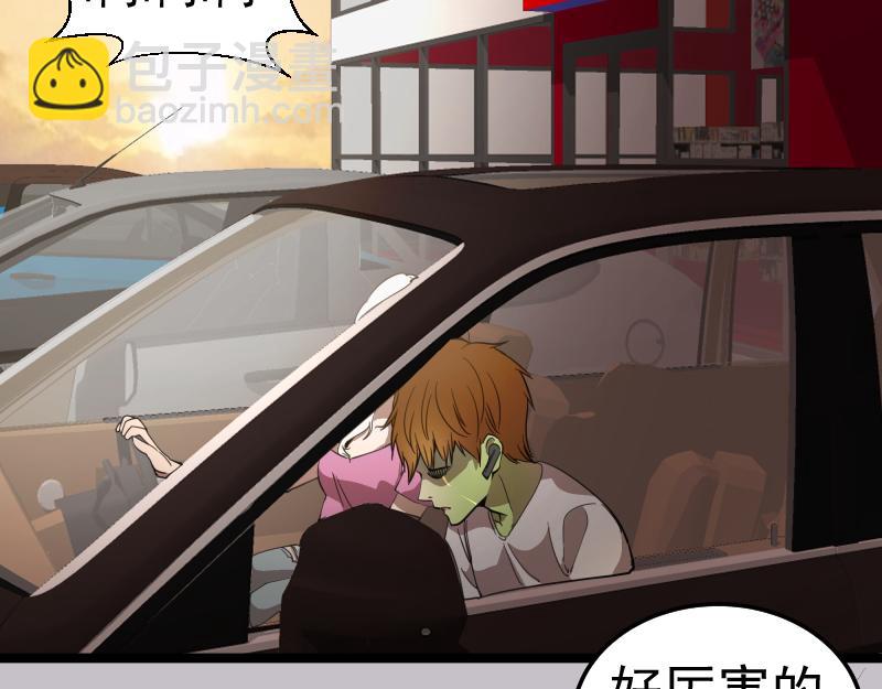 🍸高等灵魂 第266话 公路逃亡 第13页