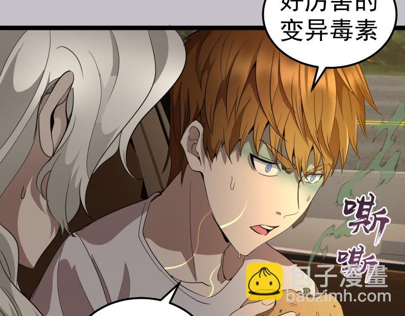 🍸高等灵魂 第266话 公路逃亡 第14页