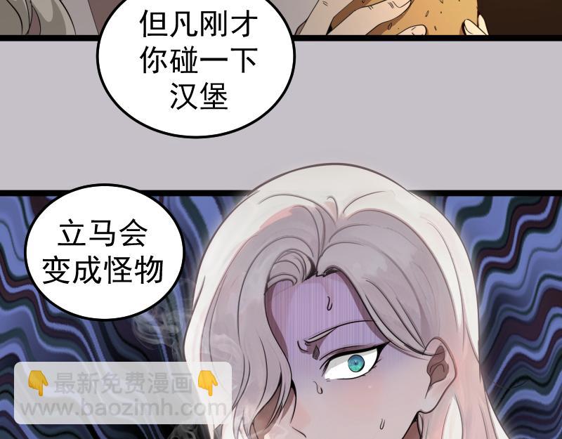 🍸高等灵魂 第266话 公路逃亡 第15页
