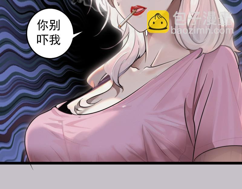 🍸高等灵魂 第266话 公路逃亡 第16页
