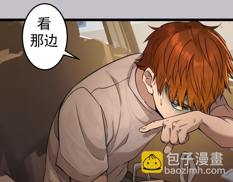 🍸高等灵魂 第266话 公路逃亡 第17页