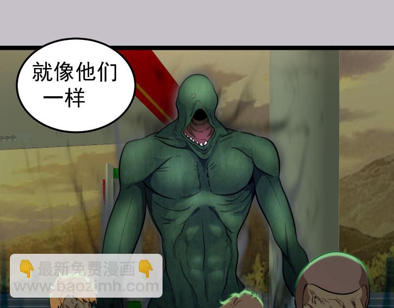 🍸高等灵魂 第266话 公路逃亡 第20页