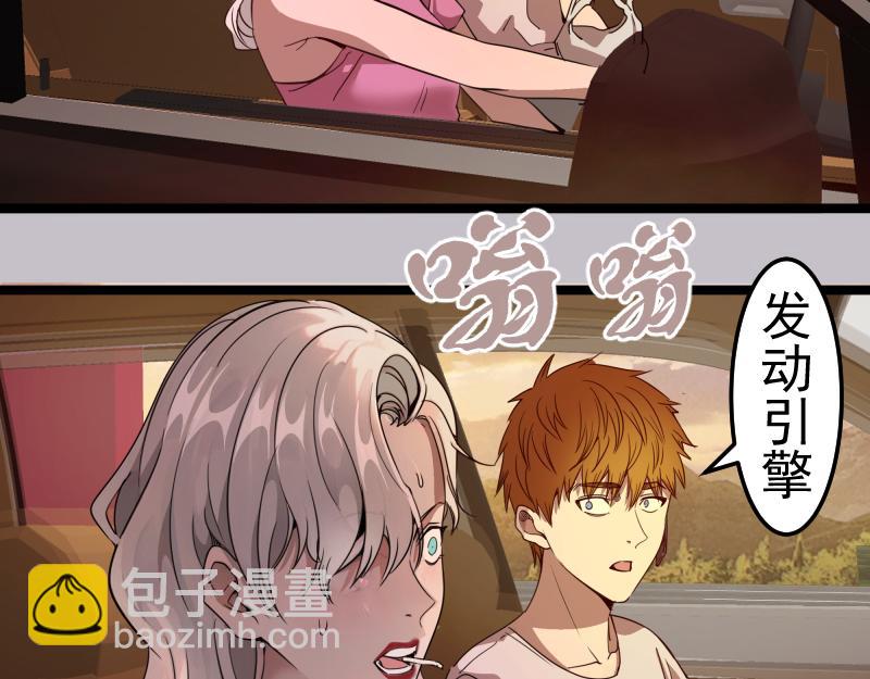 🍸高等灵魂 第266话 公路逃亡 第23页