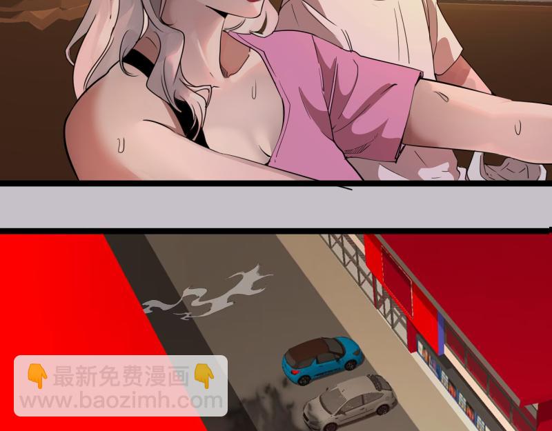 🍸高等灵魂 第266话 公路逃亡 第24页