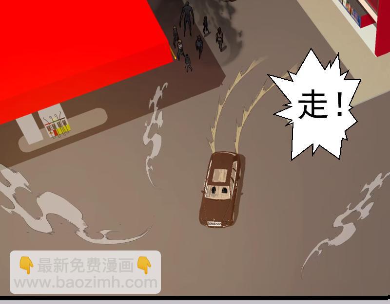 🍸高等灵魂 第266话 公路逃亡 第25页