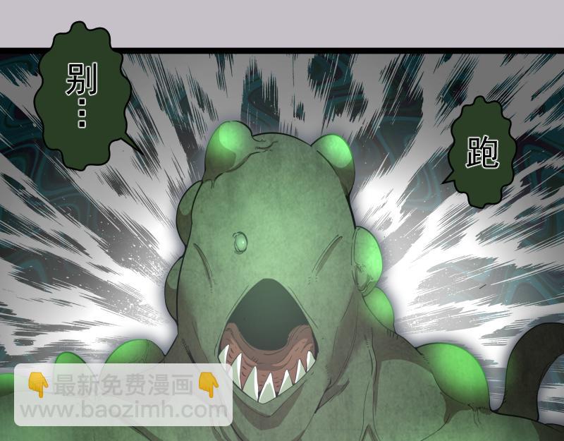 🍸高等灵魂 第266话 公路逃亡 第26页