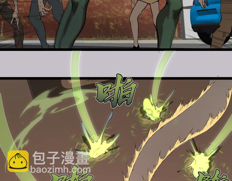🍸高等灵魂 第266话 公路逃亡 第29页