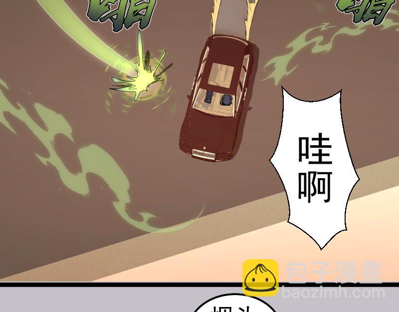 🍸高等灵魂 第266话 公路逃亡 第30页