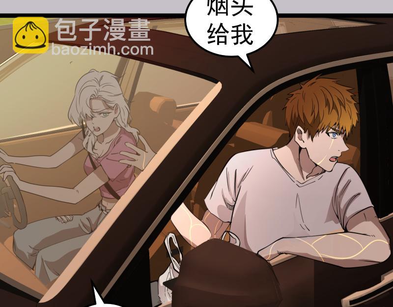 🍸高等灵魂 第266话 公路逃亡 第31页